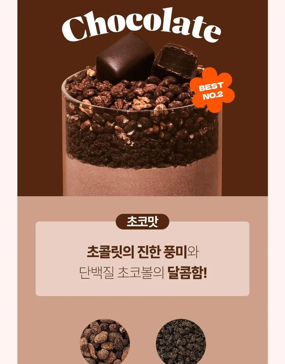 [NEW] 쉐이크베이비 락토컷 프로틴 파우치 45g 5종 택1 상세페이지 34